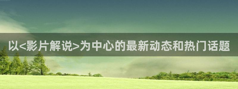 新闻图片